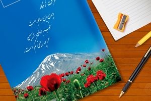 اقدام عجیب در کتاب فارسی پایه هفتم دبیرستان
