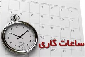 کاهش ساعت اداری در سه شهرستان خوزستان