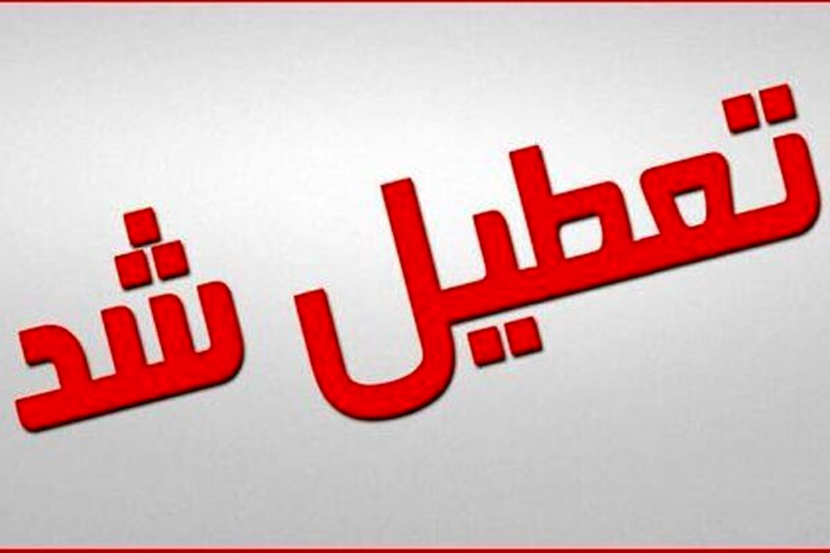 سنندج برای یکهفته تعطیل شد