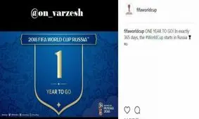 صفحه اینستاگرامی FIFA دقیقا 365 روز قبل از جام جهانی