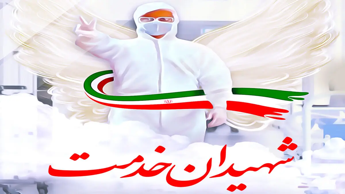 فوت اولین پزشک بر اثر کرونا در ایلام