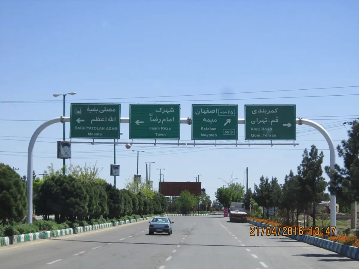 مسدود شدن ورودی های اصلی شهر دلیجان