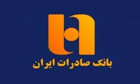 تقدیر بانک صادرات ایران از پلیس فتا