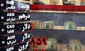 بانک شدن صرافی‌ها یا صرافی شدن بانک‌ها