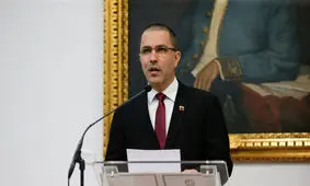 وزیر خارجه ونزوئلا: ملت ونزوئلا به ایران عشق می‌ورزد