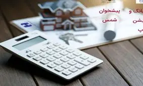 بانک صادرات ایران به چهار هزار مستأجر ٨١٢ میلیارد ریال وام ودیعه مسکن پرداخت کرد