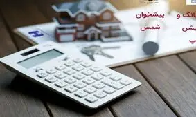 بانک صادرات ایران به چهار هزار مستأجر ٨١٢ میلیارد ریال وام ودیعه مسکن پرداخت کرد