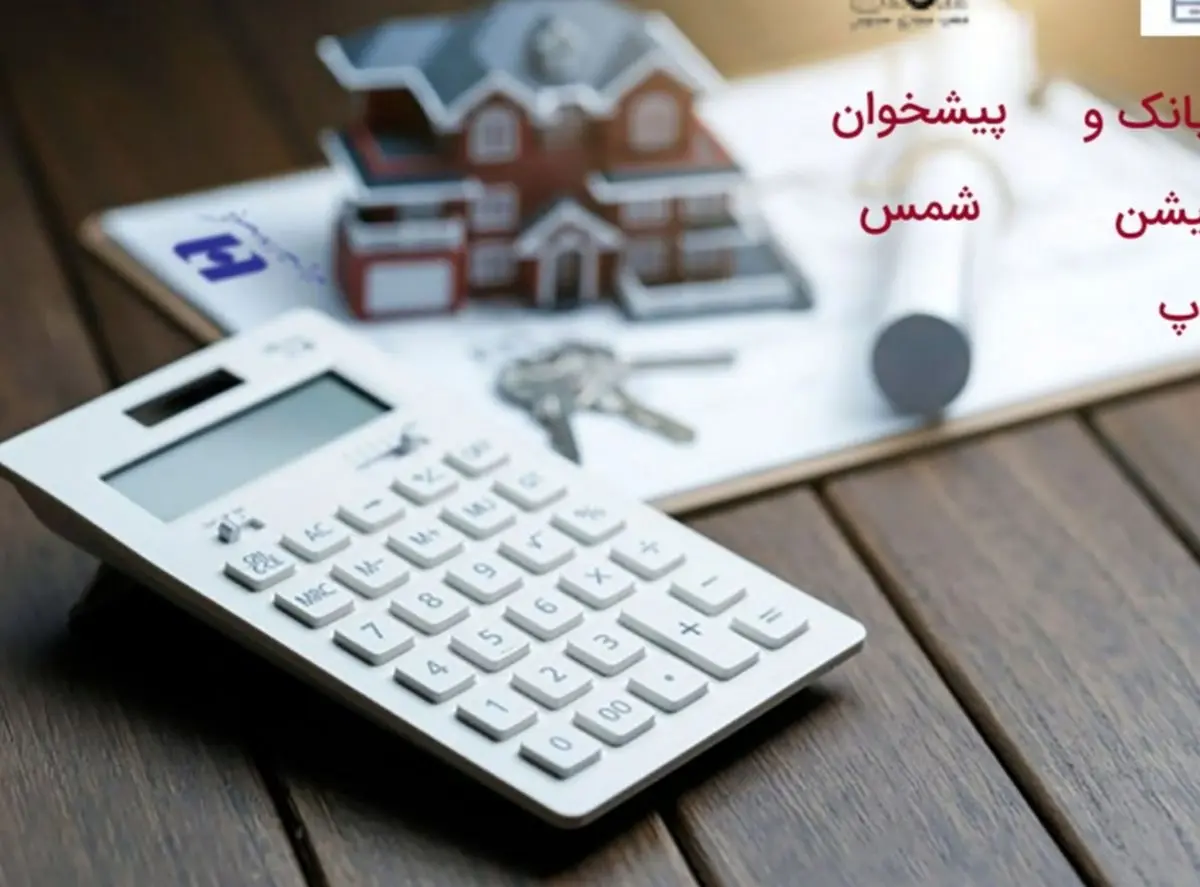 بانک صادرات ایران به چهار هزار مستأجر ٨١٢ میلیارد ریال وام ودیعه مسکن پرداخت کرد