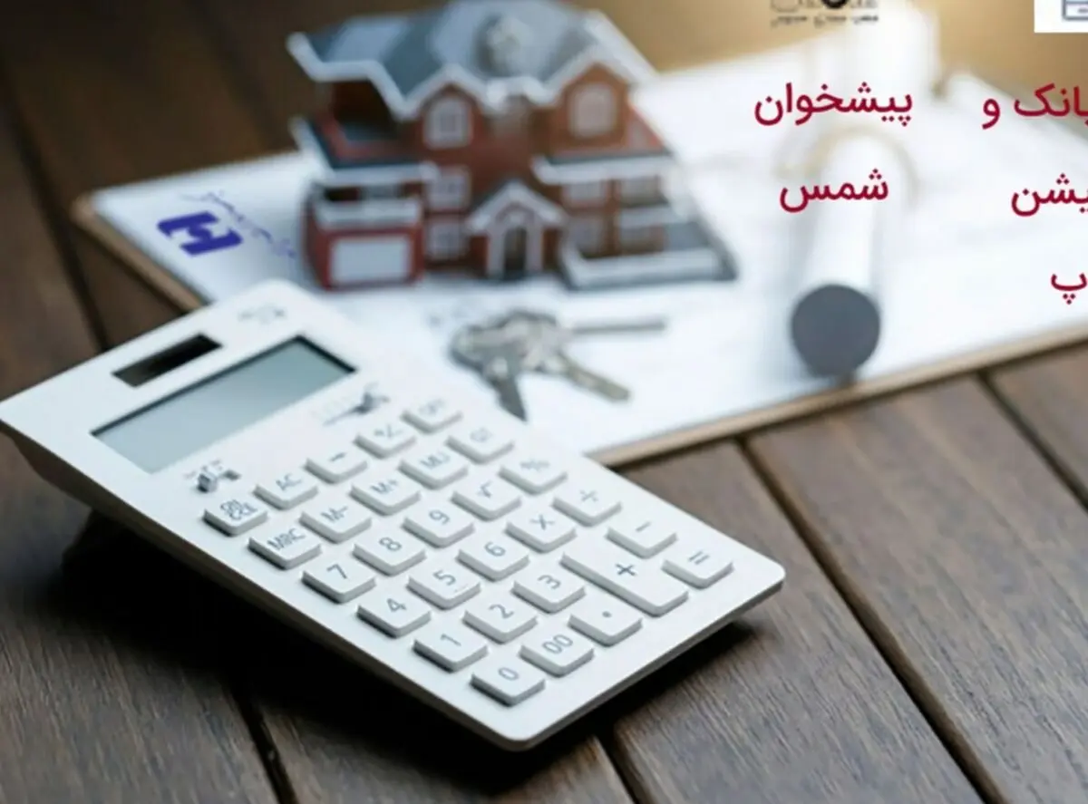 بانک صادرات ایران به چهار هزار مستأجر ٨١٢ میلیارد ریال وام ودیعه مسکن پرداخت کرد