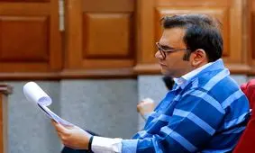 قاضی خطاب به متهم امامی: کارهای دادرسی را انجام می‌دهیم و ادعاهای شما نیز بررسی شده است
