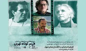 سینما قرص نیست که بخورید و کارگردان شوید/ یادی از مهرجویی و اصلانی