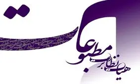 تشکیل نهاد نمایندگی مدیران مسئول برای تصمیم گیری جمعی