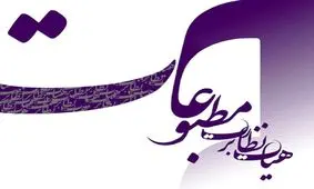 جمع ائتلاف حامیان پدرام پاک آیین به ۳۸ رسید