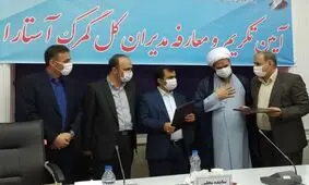 مدیر کل جدید گمرک آستارا معرفی شد