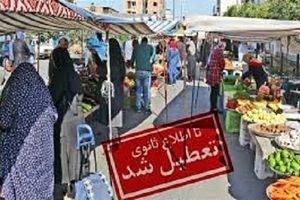 بازارهای هفتگی قزوین تعطیل شدند