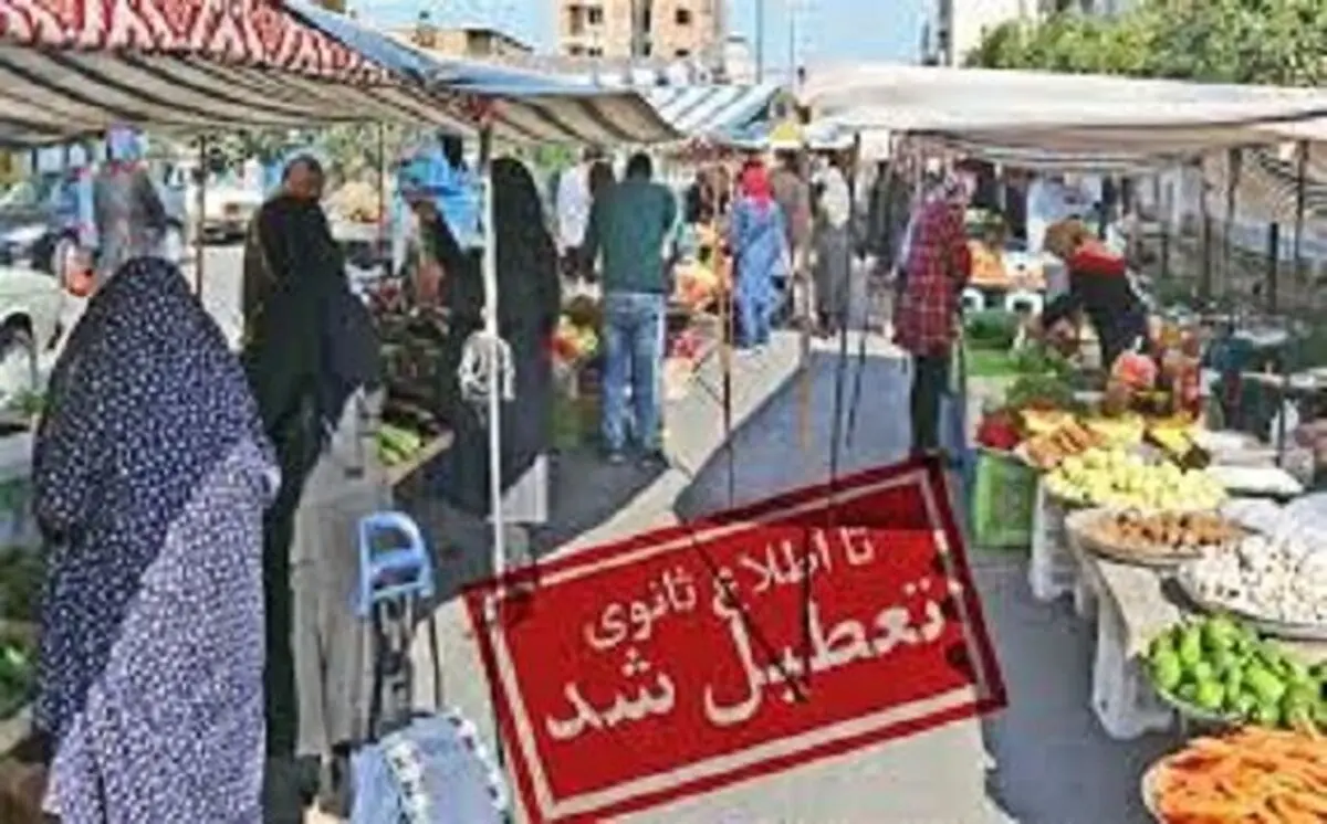 بازارهای هفتگی قزوین تعطیل شدند