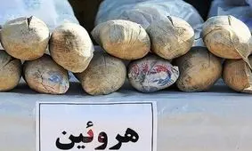 کشف بیش از ۱۰۰ کیلو گرم هروئین در محور سبزوار