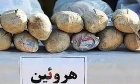 کشف بیش از ۱۰۰ کیلو گرم هروئین در محور سبزوار