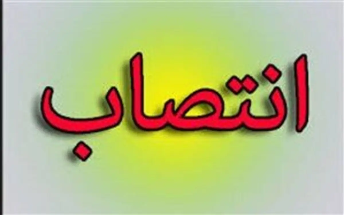 فرماندار ویژه سیرجان منصوب شد