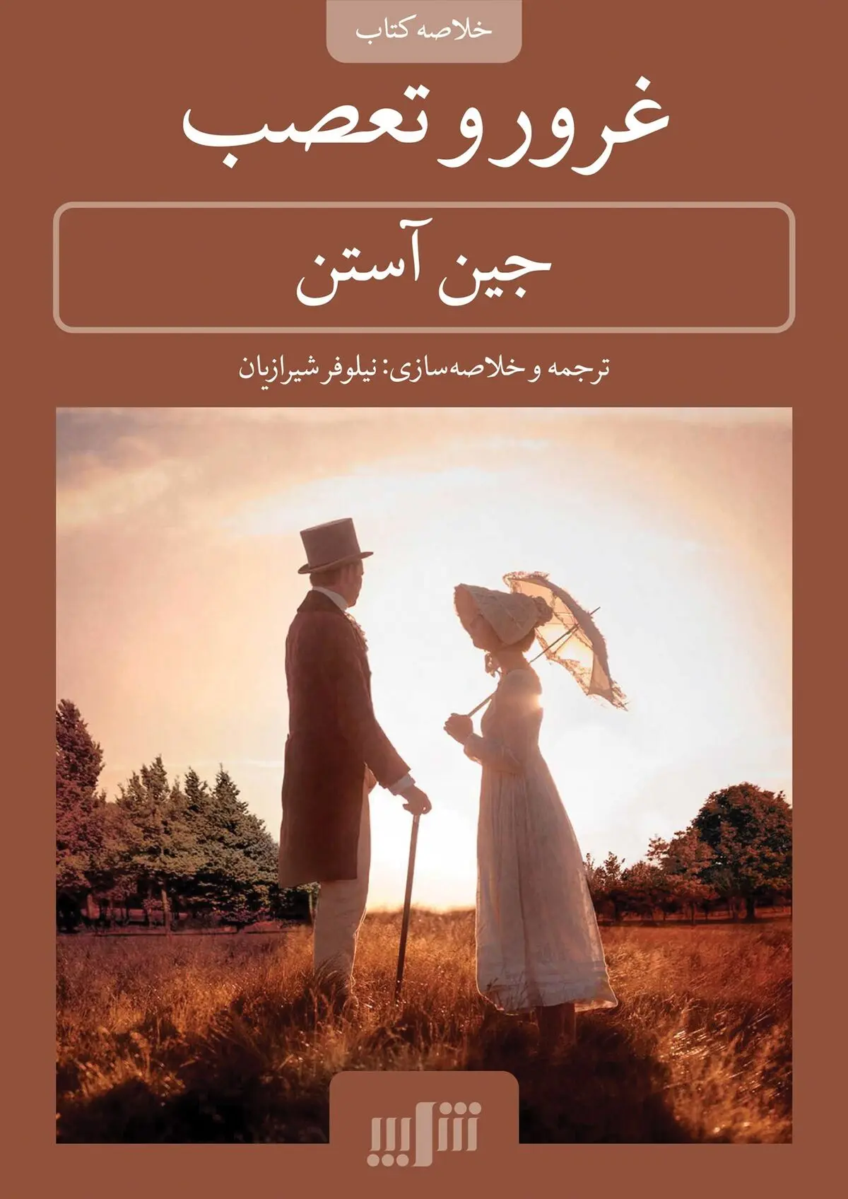 خواندن این ۳ رمان جذاب حس عشق را در شما زنده می کند