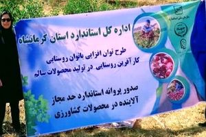 سه گواهینامه سلامت برای محصولات کشاورزی کرمانشاه صادر شد