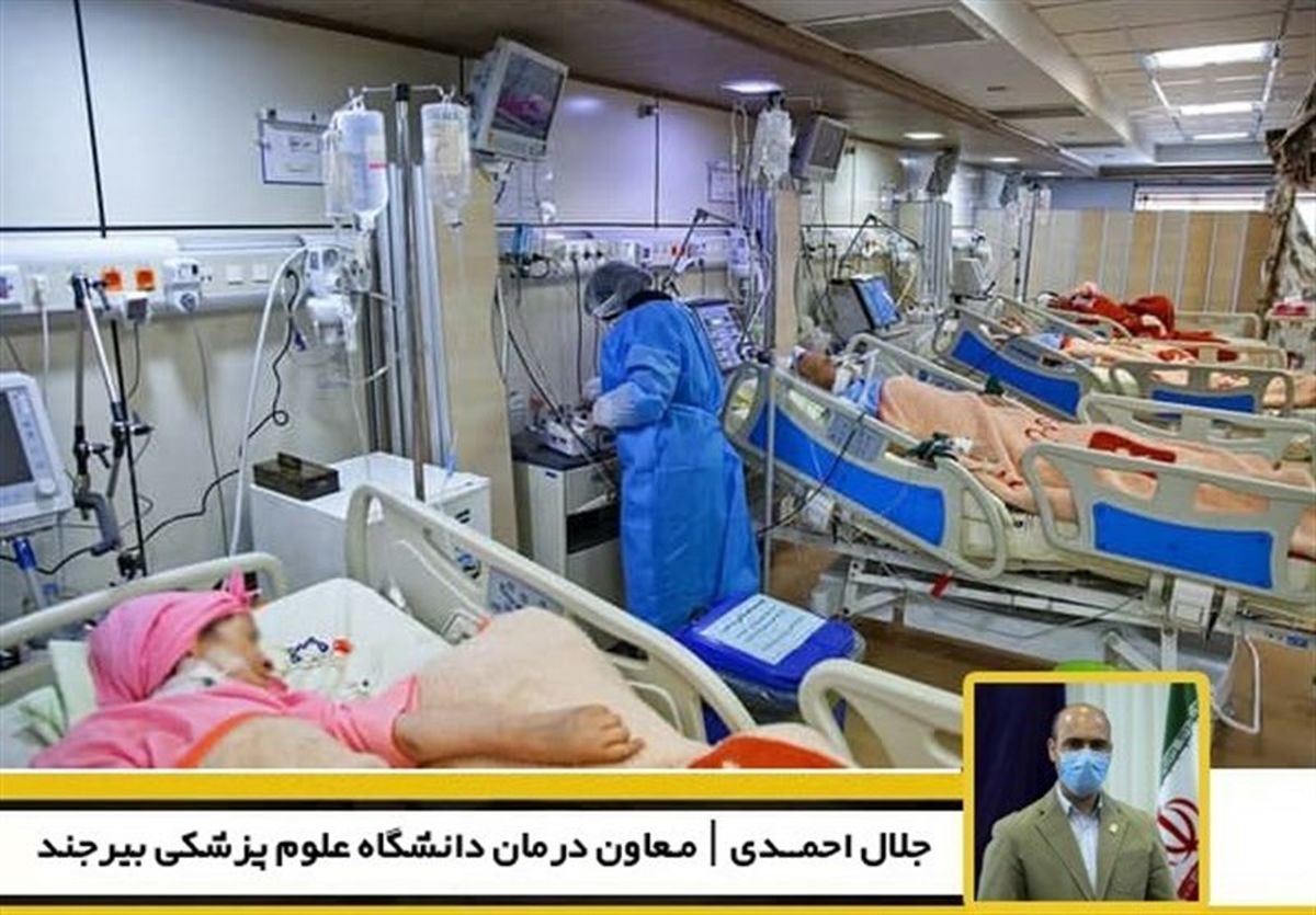 افزایش تعداد تختهای بیمارستانی در بیرجند با افزایش شیوع ویروس کرونا