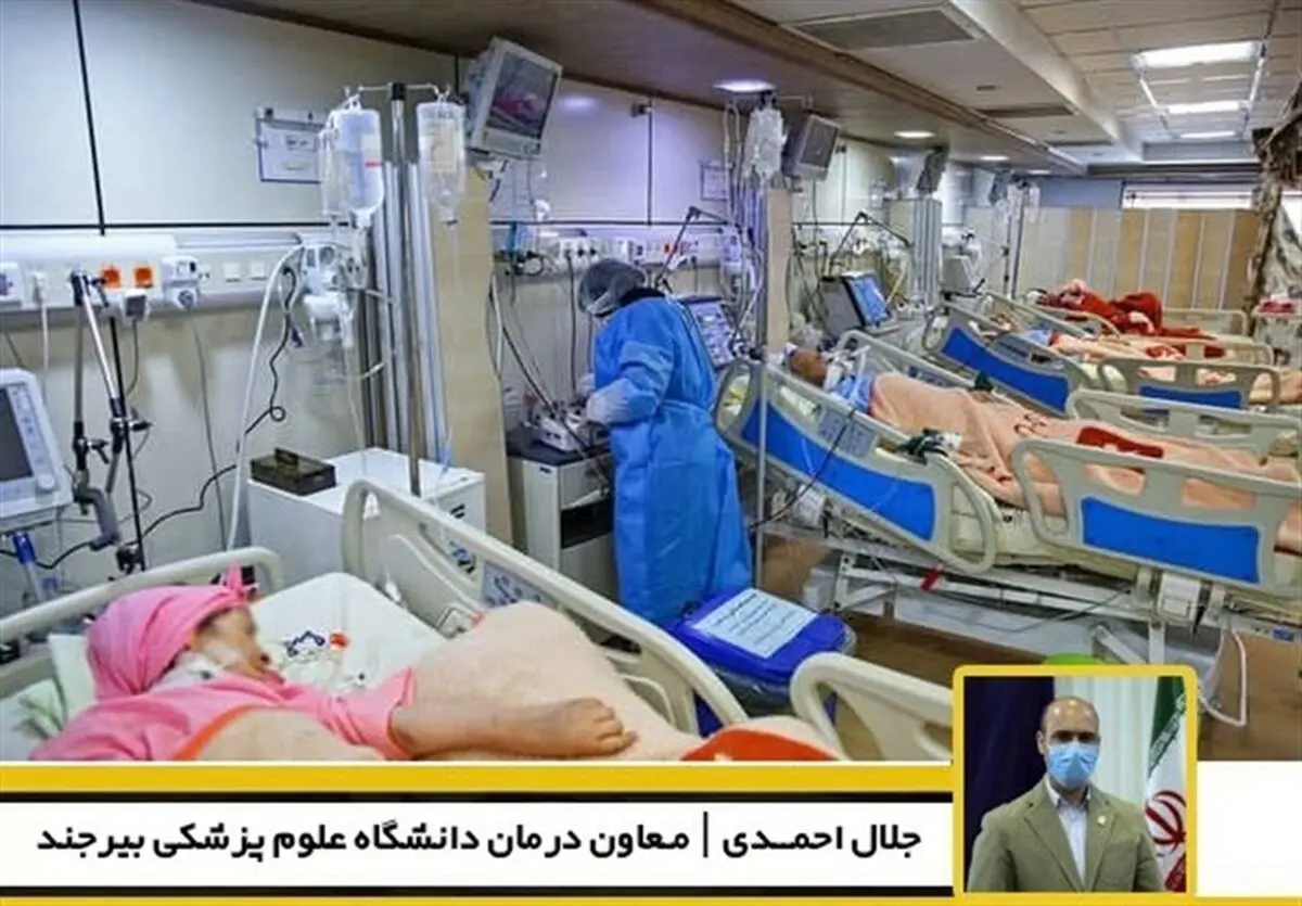 افزایش تعداد تخت‌های بیمارستانی در بیرجند با افزایش شیوع ویروس کرونا