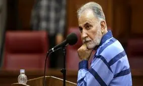 آخرین وضعیت محمدعلی نجفی در زندان