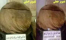 عمامه امام علی (ع) /از شایعه تا واقعیت