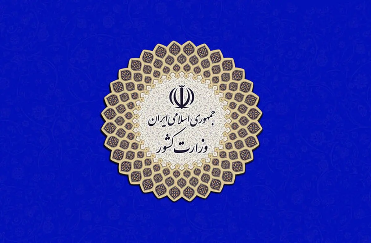 اعلام مشاغلی که می توانند فعال باشند