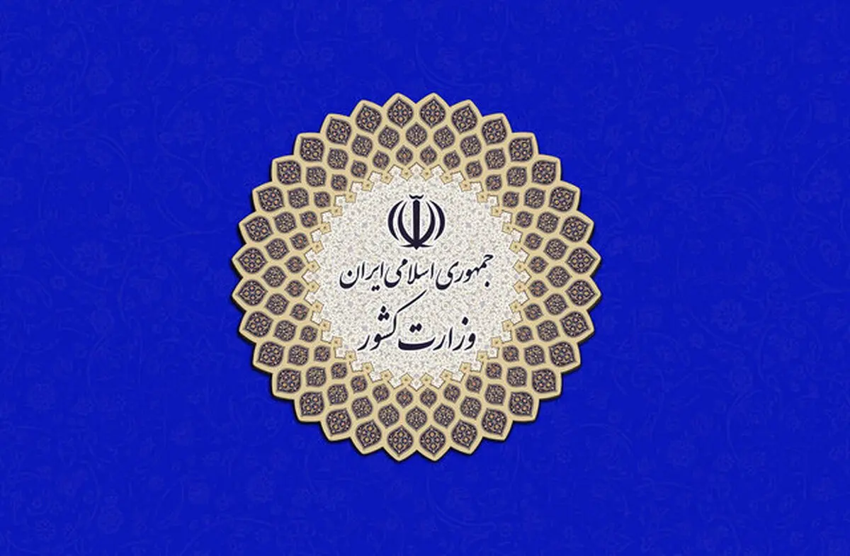 اعلام مشاغلی که می توانند فعال باشند