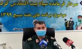 برگزاری ۱۵۰۰ برنامه طی هفته بسیج در کردستان