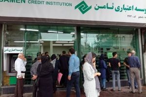 معاون بانک مرکزی: ثامن در مسیر تبدیل به موسسه مجاز/ سپرده گذاران نگران نباشند