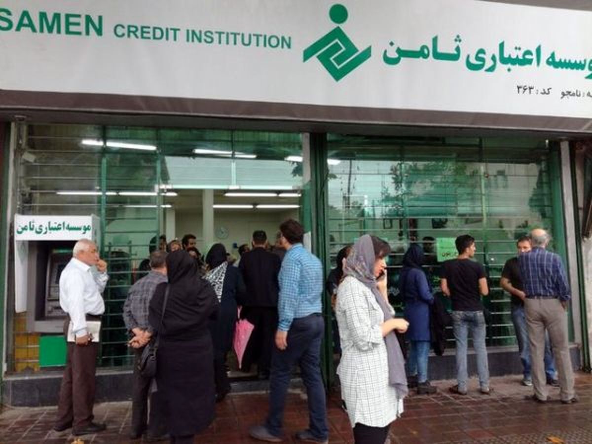 معاون بانک مرکزی: ثامن در مسیر تبدیل به موسسه مجاز/ سپرده گذاران نگران نباشند