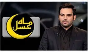 ماه عسل امروز پخش نمی‌شود