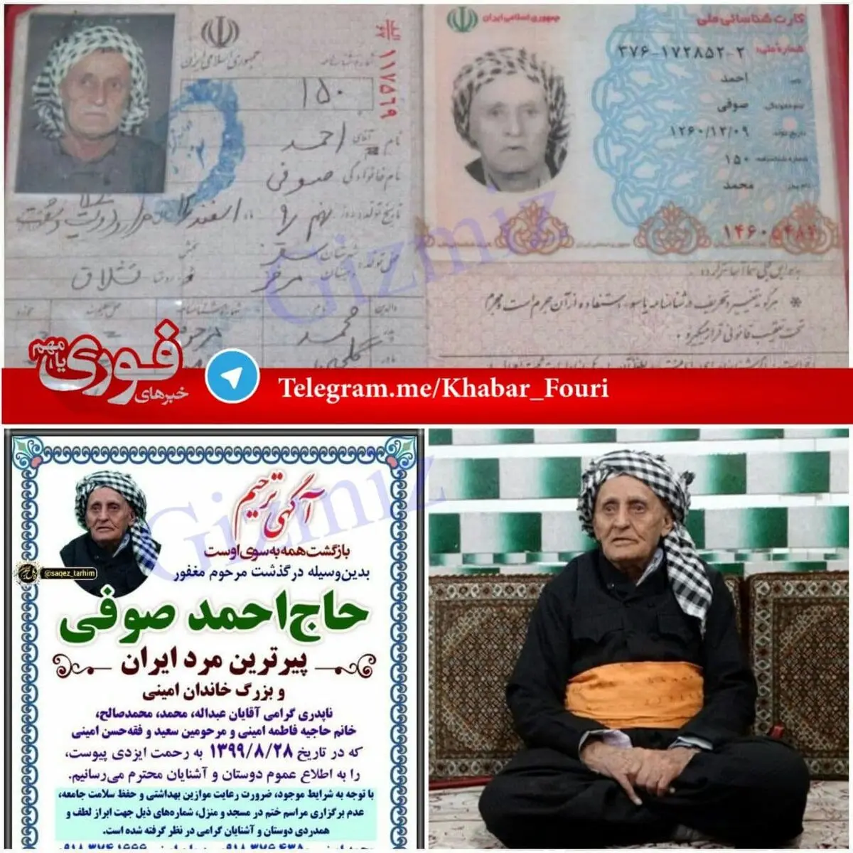 پیرترین مَرد ایران و کردستان در گذشت