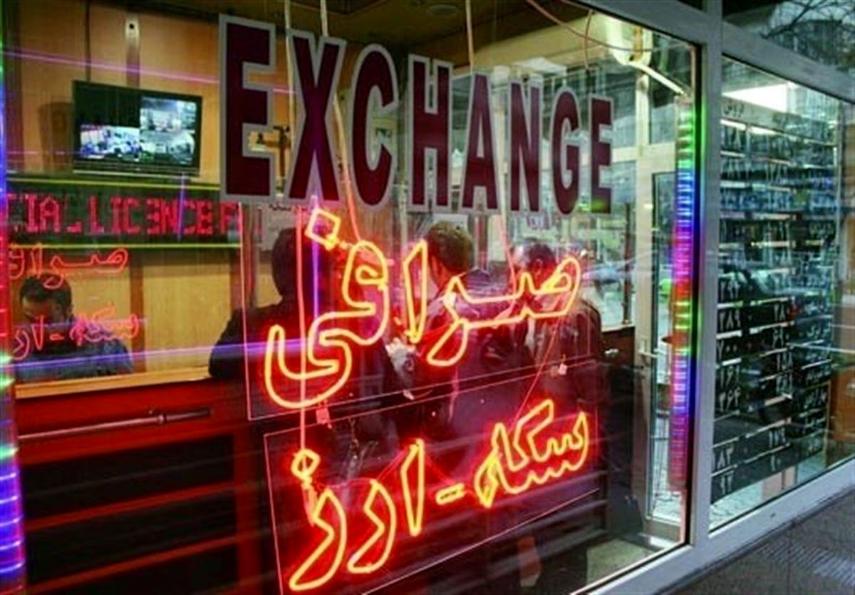 صرافیها تعطیل نیستند