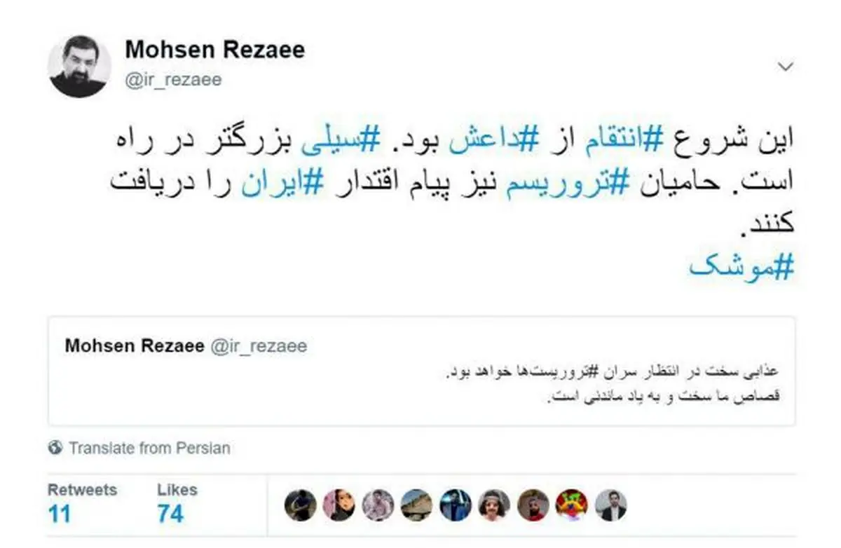 واکنش محسن رضایی به حمله موشکی ، سيلی بزرگتر در راه است