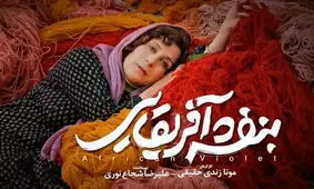 دکوراسیون بنفشه آفریقایی و دلتنگیِ جمعی برای خانه روستایی