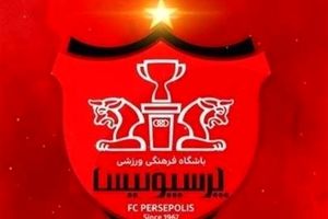 اعتراض باشگاه پرسپولیس به بخشیده نشدن کامیا‌بی‌نیا