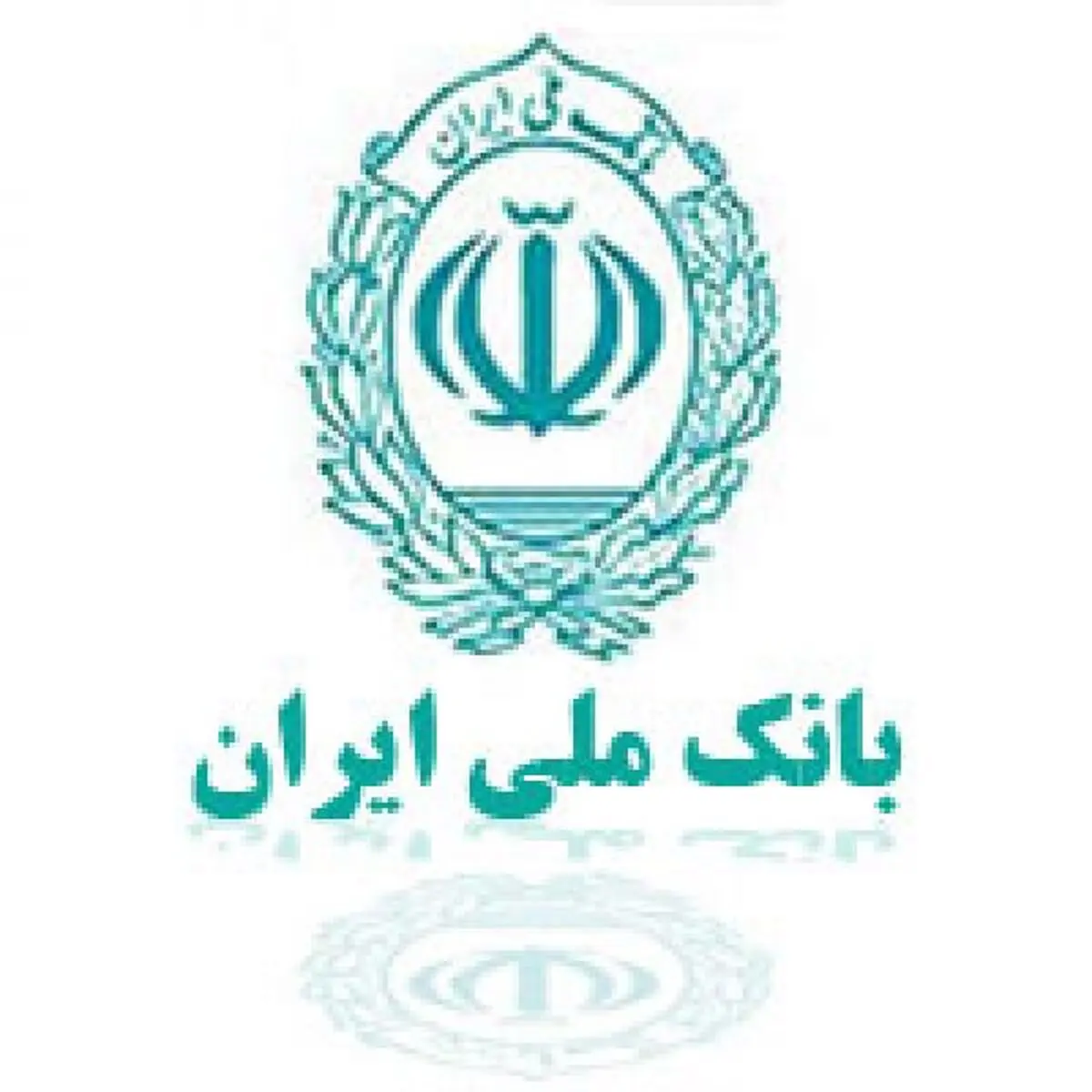 970 میلیارد ریال جایزه برای دارندگان حساب‌های قرض الحسنه پس‌انداز بانک ملی ایران