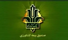 پرداخت380میلیاردریال تسهیلات آبیاری تحت فشار توسط بانک کشاورزی استان قزوین