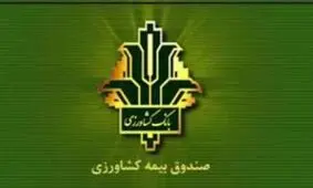 پرداخت380میلیاردریال تسهیلات آبیاری تحت فشار توسط بانک کشاورزی استان قزوین