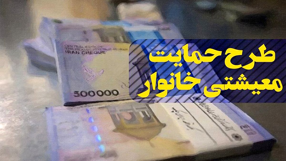 بسته کمک معیشتی با طعم تورم/ منابع کمک کرونایی دولت به مردم از کجا تامین شد؟