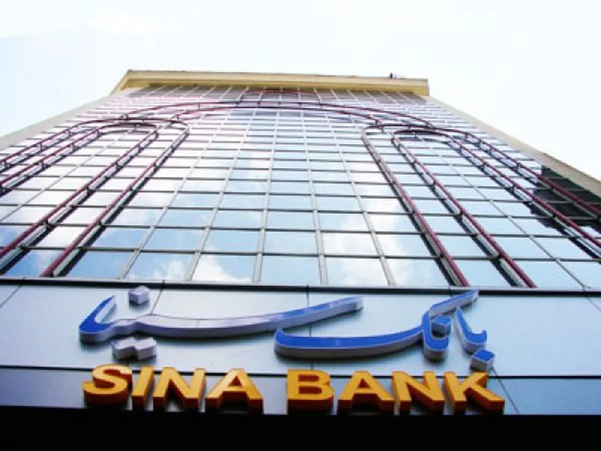 انجام خدمات متنوع بانکی با همراه بانک سینا