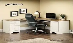 صندلی مدیریتی با ارگونومیک متفاوت