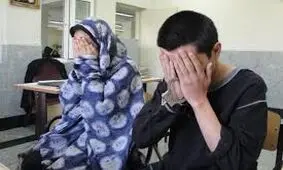 سوگند خواهر و برادر برای اثبات بی گناهی
