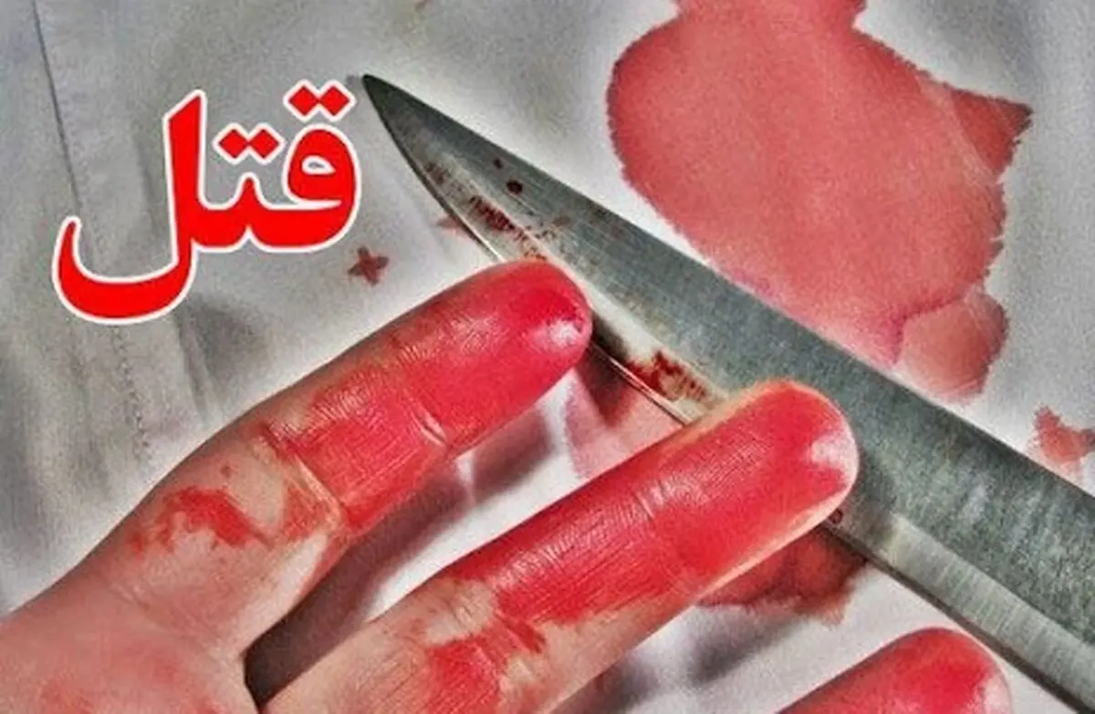 درگیری خونین در کافه لاهیجان