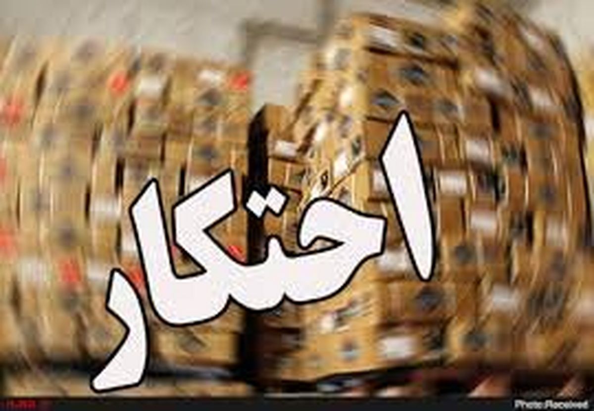 کشف سه انبار نهاده دامی احتکار شده در زنجان