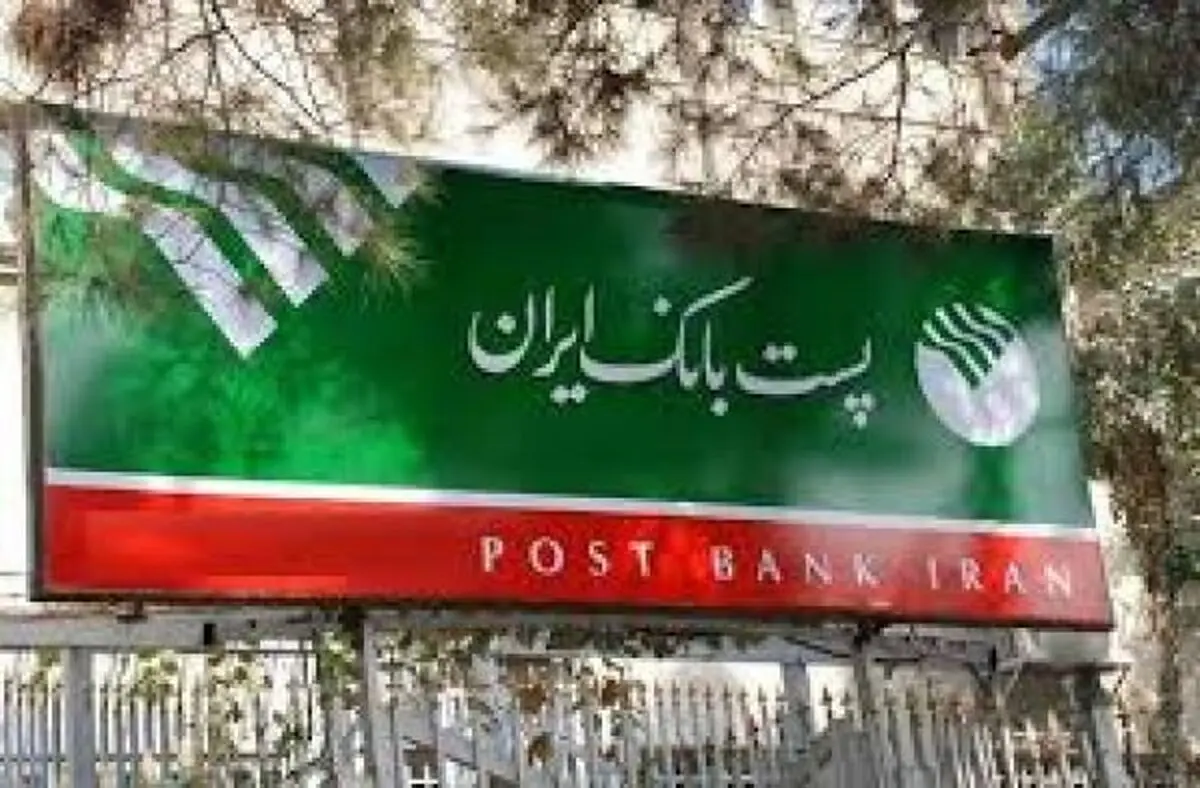جلسه شورای اداری پست بانک منطقه سه تهران با حضور مدیرعامل و عضو هیأت‌مدیره برگزار شد
